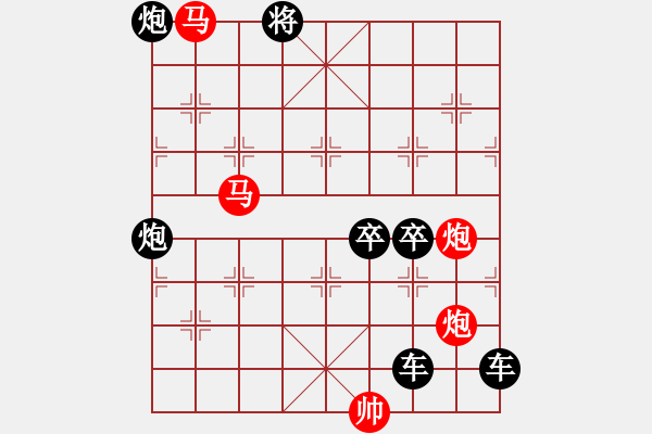 象棋棋譜圖片：【 帥 令 4 軍 】 秦 臻 擬局 - 步數(shù)：0 