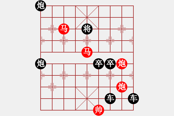 象棋棋譜圖片：【 帥 令 4 軍 】 秦 臻 擬局 - 步數(shù)：10 