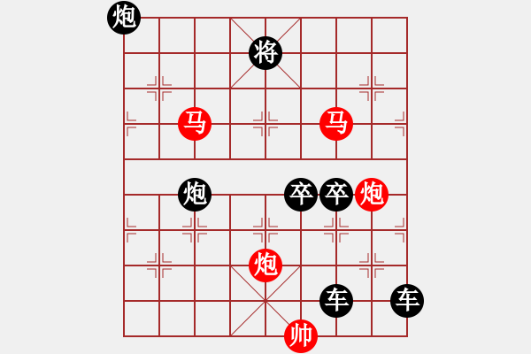 象棋棋譜圖片：【 帥 令 4 軍 】 秦 臻 擬局 - 步數(shù)：20 