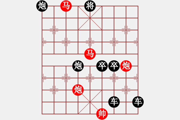 象棋棋譜圖片：【 帥 令 4 軍 】 秦 臻 擬局 - 步數(shù)：30 