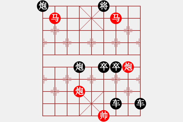 象棋棋譜圖片：【 帥 令 4 軍 】 秦 臻 擬局 - 步數(shù)：40 