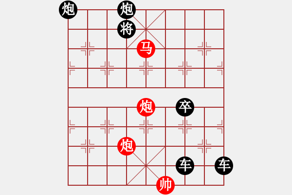 象棋棋譜圖片：【 帥 令 4 軍 】 秦 臻 擬局 - 步數(shù)：50 