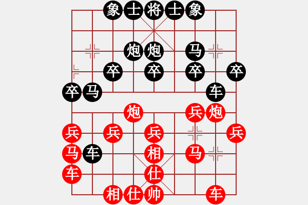 象棋棋譜圖片：仁智勇[-] -VS- 低調(diào)華麗[503372658] - 步數(shù)：20 