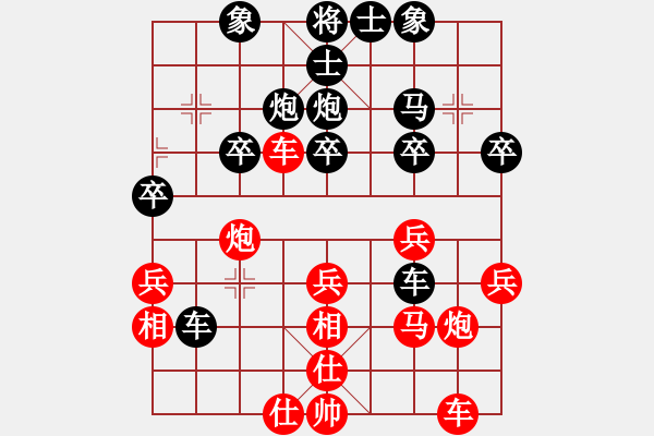 象棋棋譜圖片：仁智勇[-] -VS- 低調(diào)華麗[503372658] - 步數(shù)：30 