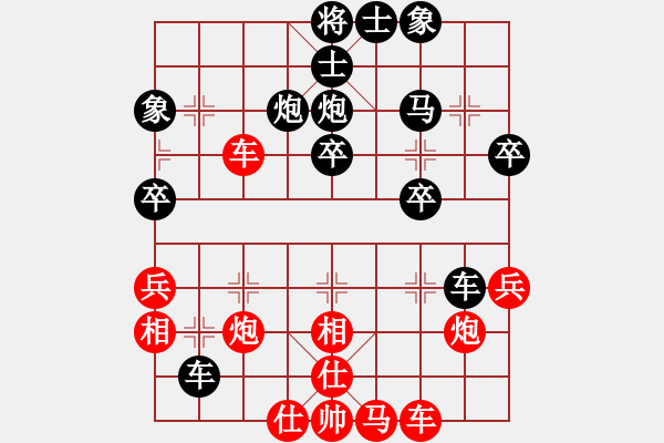 象棋棋譜圖片：仁智勇[-] -VS- 低調(diào)華麗[503372658] - 步數(shù)：40 