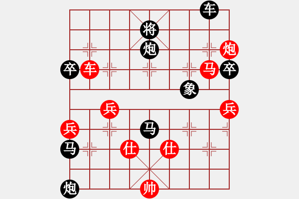 象棋棋譜圖片：屏風(fēng)馬應(yīng)五七炮過(guò)河車（旋風(fēng)拆棋）黑勝 - 步數(shù)：130 