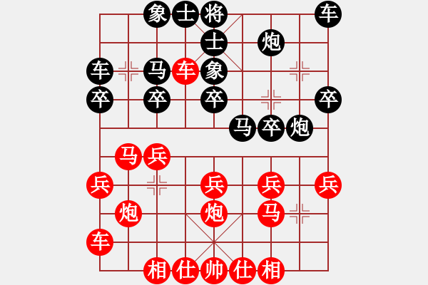 象棋棋谱图片：山西 朱俊明 和 河南 赵子雨 - 步数：20 
