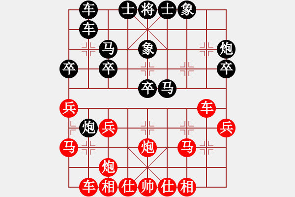 象棋棋谱图片：【64】苗利明 和 王斌 - 步数：30 