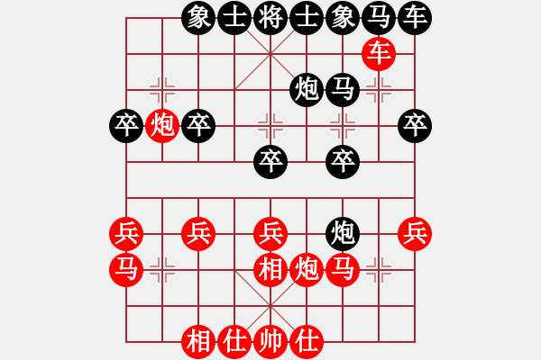 象棋棋譜圖片：清仁福壽（業(yè)4-3）先勝沉于寂靜（業(yè)4-1）201710261806.pgn - 步數(shù)：20 