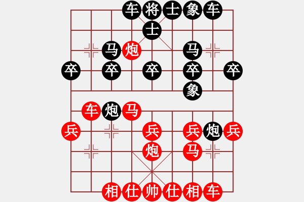 象棋棋譜圖片：紅藍之戀(月將)-和-沖上云霄(日帥) - 步數(shù)：20 