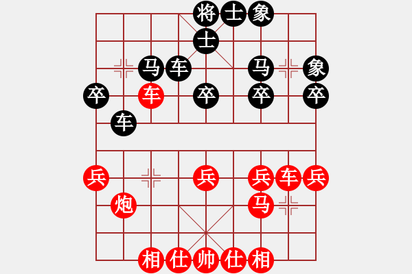 象棋棋譜圖片：紅藍之戀(月將)-和-沖上云霄(日帥) - 步數(shù)：30 