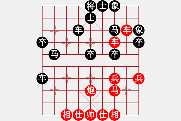 象棋棋譜圖片：紅藍之戀(月將)-和-沖上云霄(日帥) - 步數(shù)：40 