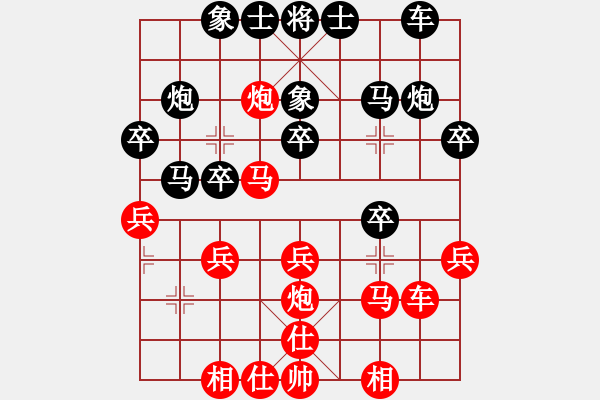 象棋棋譜圖片：覆雨翻云(月將)-勝-大理花無缺(9段) - 步數(shù)：30 