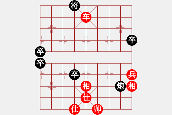 象棋棋譜圖片：覆雨翻云(月將)-勝-大理花無缺(9段) - 步數(shù)：90 