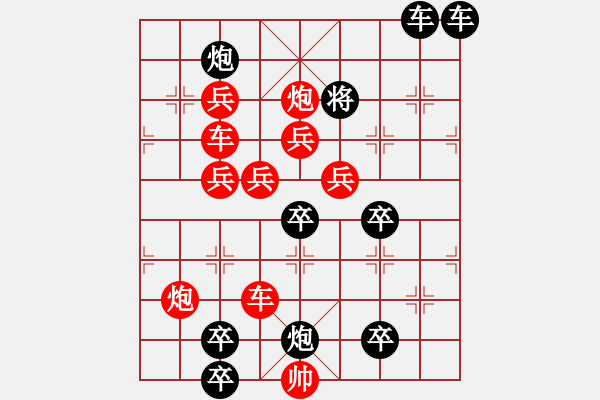 象棋棋譜圖片：《黃河之水天上來》 41（湖艓 擬局） - 步數(shù)：0 