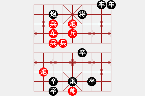 象棋棋譜圖片：《黃河之水天上來》 41（湖艓 擬局） - 步數(shù)：10 