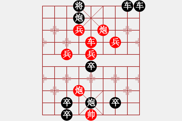 象棋棋譜圖片：《黃河之水天上來》 41（湖艓 擬局） - 步數(shù)：40 