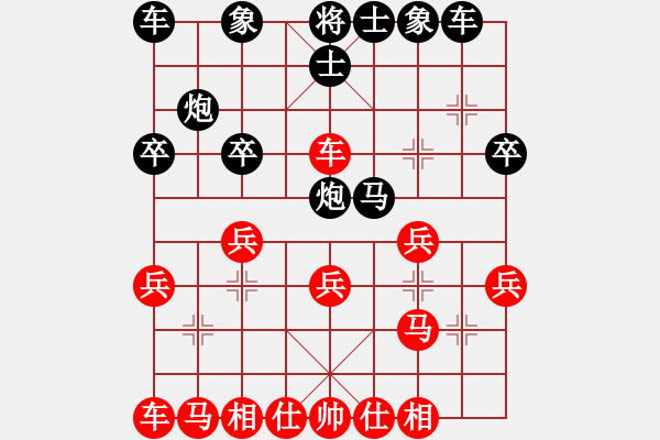 象棋棋譜圖片：雪放流星(電神)-負(fù)-不想戒(風(fēng)魔)（中炮過河車互進(jìn)七兵對屏風(fēng)馬左馬盤河紅炮8進(jìn)3） - 步數(shù)：20 