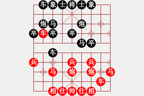 象棋棋譜圖片：算得比你深(7段)-勝-天南地北(7段) - 步數(shù)：20 