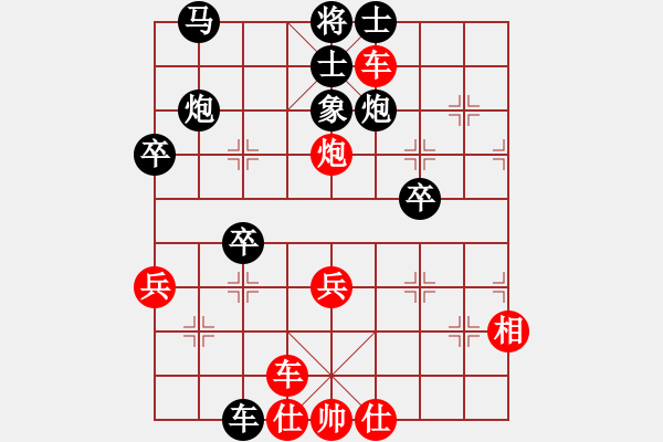 象棋棋譜圖片：算得比你深(7段)-勝-天南地北(7段) - 步數(shù)：50 