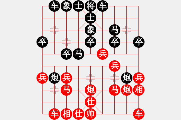 象棋棋譜圖片：我愛芳芳(9段)-和-殘葉只影(8段) - 步數(shù)：20 