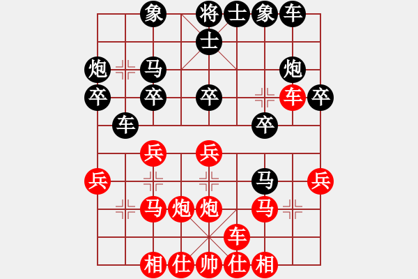 象棋棋譜圖片：梁山李逵(2段)-勝-ailing(3段) - 步數(shù)：20 