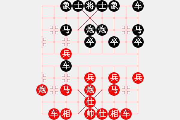 象棋棋譜圖片：負分太后 魚[紅] -VS- 藍藍的天空[黑](4) - 步數(shù)：20 