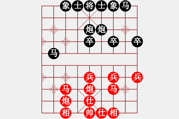 象棋棋譜圖片：負分太后 魚[紅] -VS- 藍藍的天空[黑](4) - 步數(shù)：30 