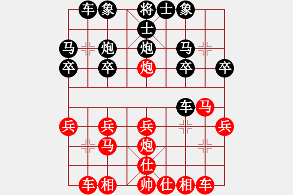 象棋棋譜圖片：順炮直車對橫車，雙正馬進三兵對黑邊馬   邊鋒(8段)-負-拈花微笑(9段) - 步數(shù)：20 