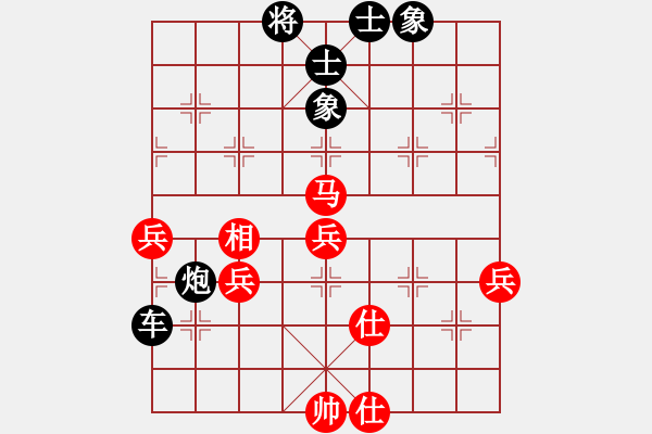 象棋棋譜圖片：順炮直車對橫車，雙正馬進三兵對黑邊馬   邊鋒(8段)-負-拈花微笑(9段) - 步數(shù)：80 