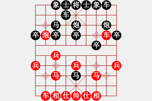 象棋棋譜圖片：西北快刀(天罡)-負(fù)-海王星(2星) - 步數(shù)：20 