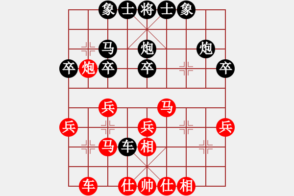 象棋棋譜圖片：西北快刀(天罡)-負(fù)-海王星(2星) - 步數(shù)：30 