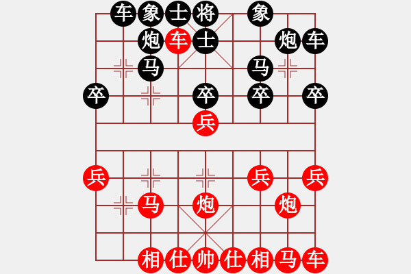 象棋棋譜圖片：屏風馬應中炮巡河車(我后勝QQ都尉) - 步數(shù)：20 