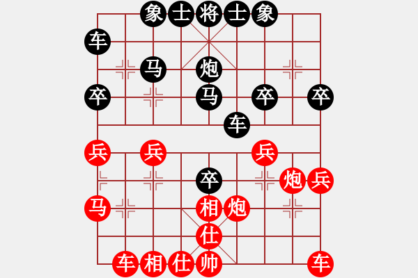 象棋棋譜圖片：和為貴[269139850] -VS- 橫才俊儒[292832991] - 步數：30 