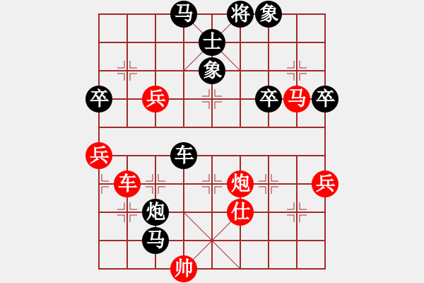 象棋棋譜圖片：和為貴[269139850] -VS- 橫才俊儒[292832991] - 步數：70 