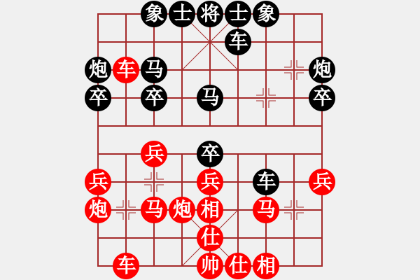 象棋棋譜圖片：黑龍江 陶漢明 負(fù) 廣東 許銀川 - 步數(shù)：30 