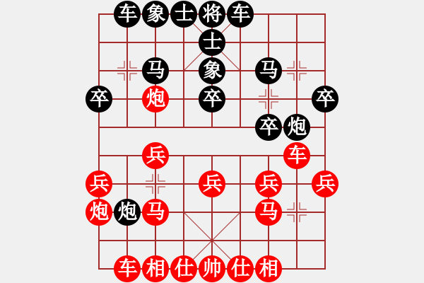 象棋棋譜圖片：王周子先負(fù)汪老師（用時(shí)不合理） - 步數(shù)：20 