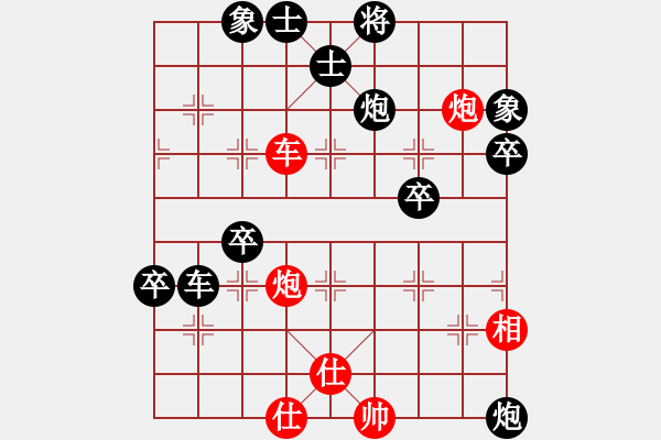 象棋棋譜圖片：天涼好個秋(6段)-負-鉤鉤鉤(9段) - 步數(shù)：80 