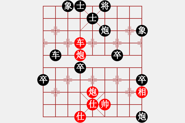 象棋棋譜圖片：天涼好個秋(6段)-負-鉤鉤鉤(9段) - 步數(shù)：90 