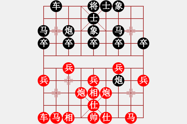 象棋棋谱图片：虎牙直播 王天一 胜 企鹅电竞 党斐 - 步数：20 