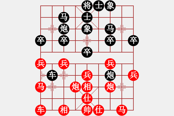 象棋棋谱图片：虎牙直播 王天一 胜 企鹅电竞 党斐 - 步数：30 