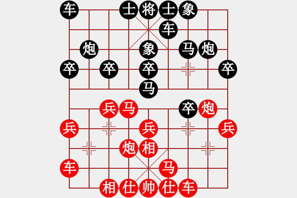 象棋棋譜圖片：山西 劉博謙 負(fù) 湖北 萬科 - 步數(shù)：20 