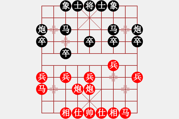 象棋棋譜圖片：延安 強(qiáng)志鑫 負(fù) 延安 劉小寧 - 步數(shù)：20 