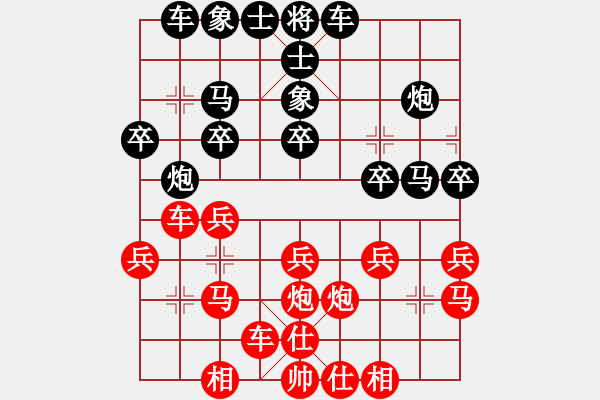 象棋棋譜圖片：登陸游戲(4段)-勝-闖蕩世界(3段) - 步數(shù)：20 