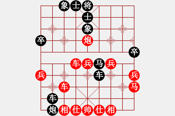 象棋棋譜圖片：登陸游戲(4段)-勝-闖蕩世界(3段) - 步數(shù)：40 