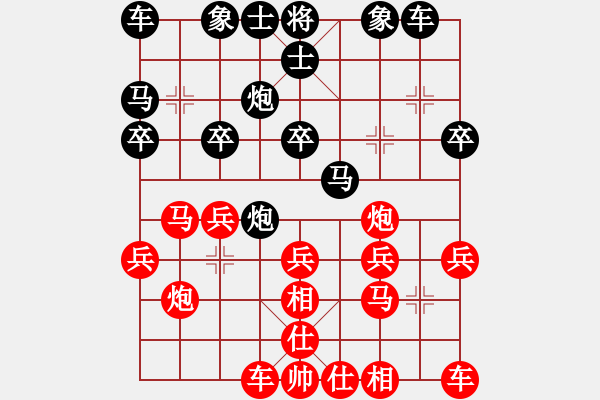 象棋棋譜圖片：其木中其木(人王)-和-漫步云中月(人王) - 步數(shù)：20 