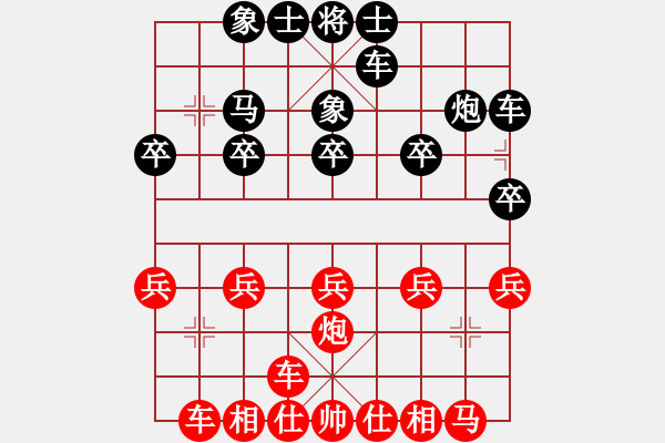 象棋棋譜圖片：1604221359 飛霞-GT-N7100.pgn - 步數(shù)：20 