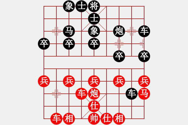 象棋棋譜圖片：1604221359 飛霞-GT-N7100.pgn - 步數(shù)：30 