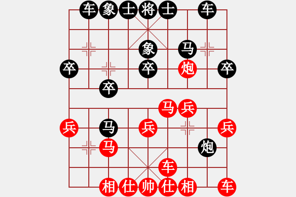 象棋棋譜圖片：象棋高手[紅] -VS- 醉棋渡河[黑] - 步數(shù)：20 