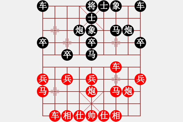 象棋棋譜圖片：棄子妙手入局 - 步數(shù)：20 